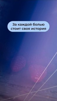 Мысли вслух
#психосоматика