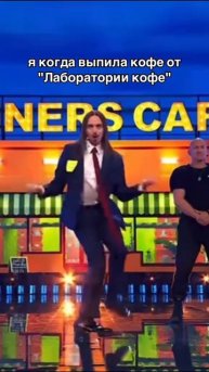 Влияние кофе на настроение