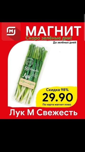 Сборник реклам М Свежесть за последние 2 дня