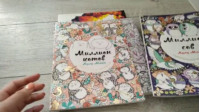 Мои новые раскраски антистресс