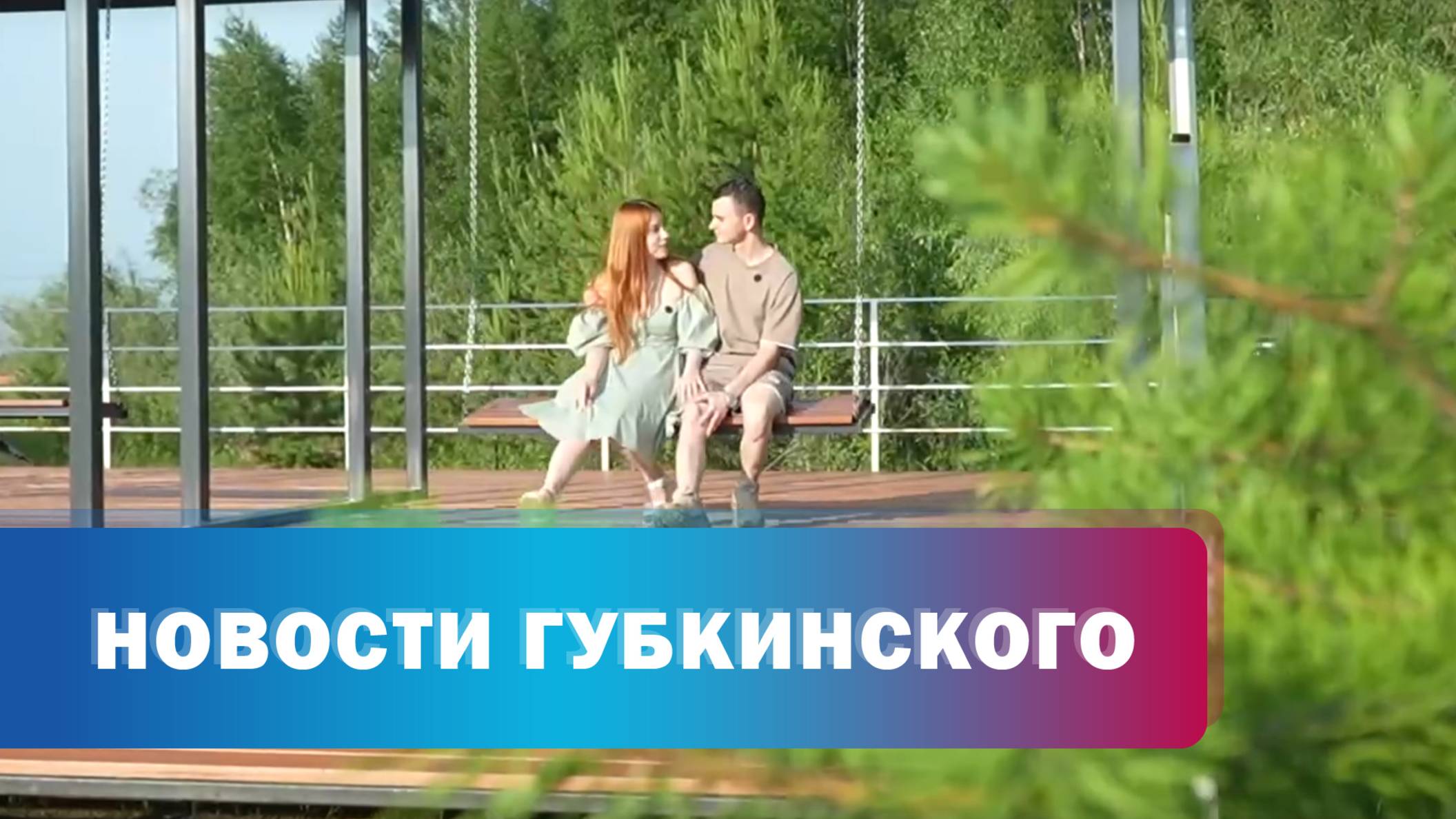 Победители "Выходи за меня"