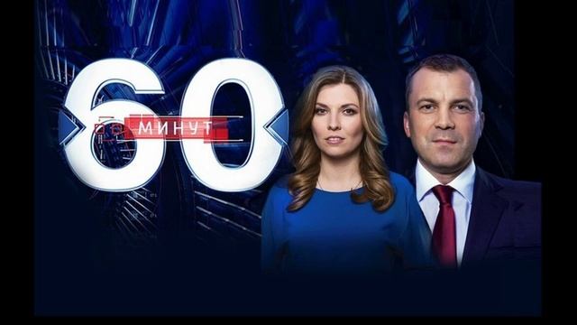 60 минут 30.07.2025