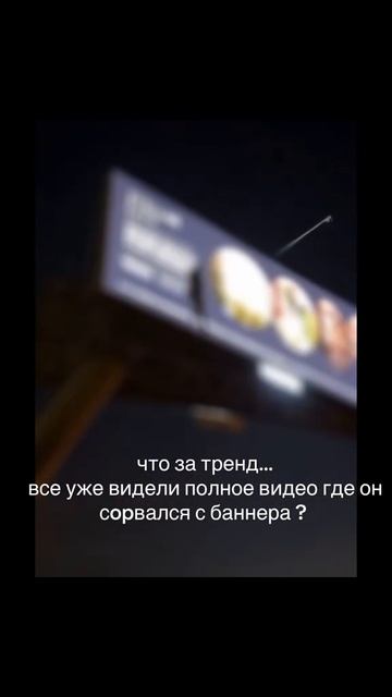 Треш
