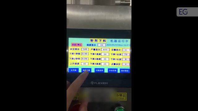 Станок для фасовки жидких продуктов в фигурные саше пакеты KL-220