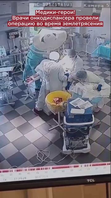Настоящие герои! Хирурги продолжили операцию во время сильнейшего землетрясения на Камчатке