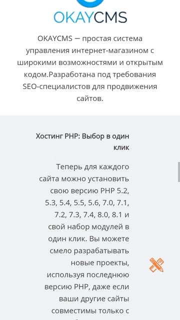 Лучший хостинг для вашего сайт