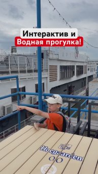 Интерактив и водная прогулка❗️#новосибирскиеканикулы #отецисын #новыезнания #гурудлятвоейдуши #short
