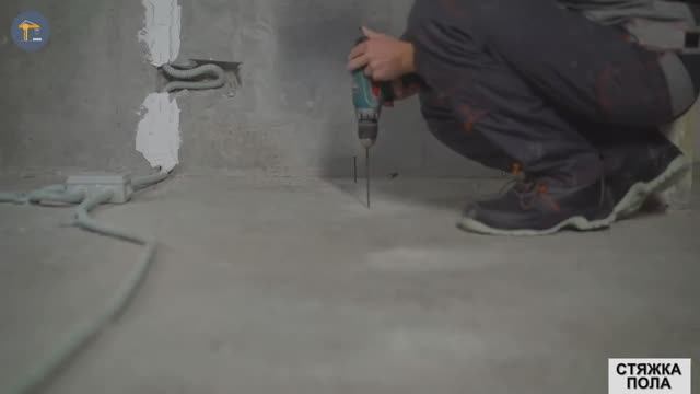 Как сделать стяжку пола своими руками. Простой и быстрый способ, пошаговая инструкция
