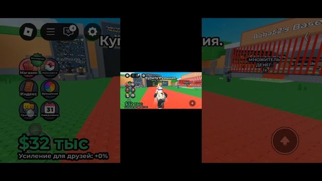 играю в роблакс