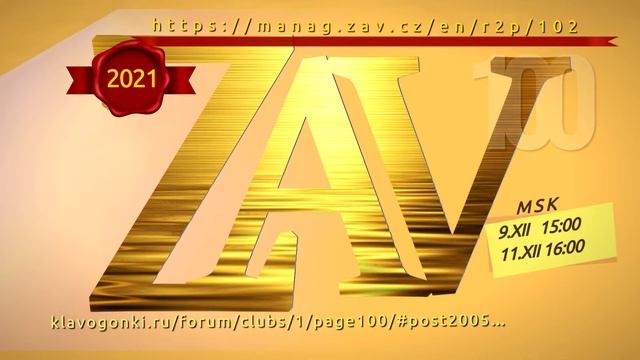 ZAV-100 (2021) Анонс соревнований