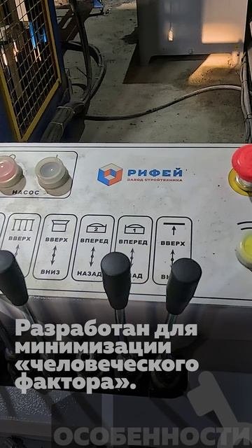 Решаем строительные задачи с вибропрессом Рифей-Полюс!