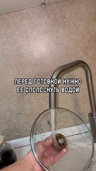 Как сделать так, чтобы крышка оставалась чистой во время готовки
