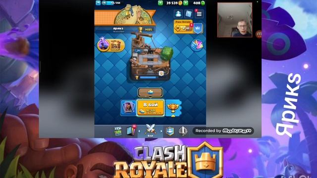 путь до гоблина в клеш-рояль