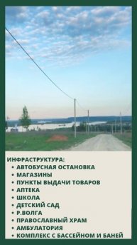 Продается земельный участок в с. Безводное