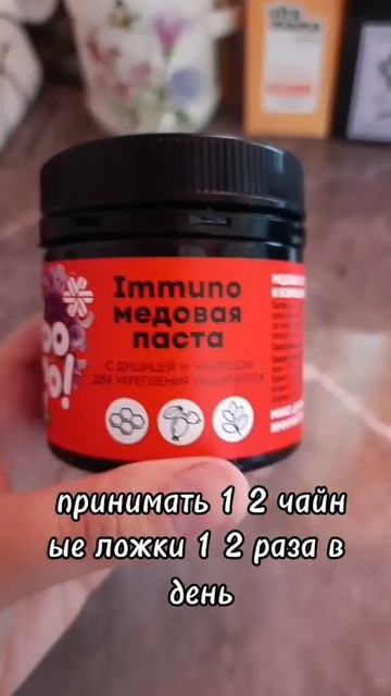 Медовая паста для иммунитета.mp4