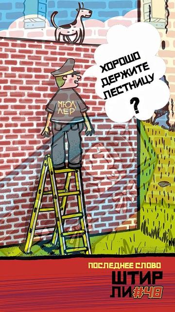 АНЕКДОТ2025//Последнее слово #юмор #анекдоты #штирлиц