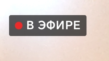 Обычная приятная трансляция