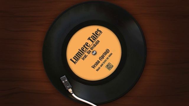 Lumiere Tales - Весна Feat. Ия Овская