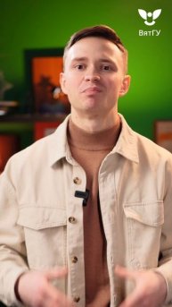 Дизайн виртуальной реальности | ВятГУ