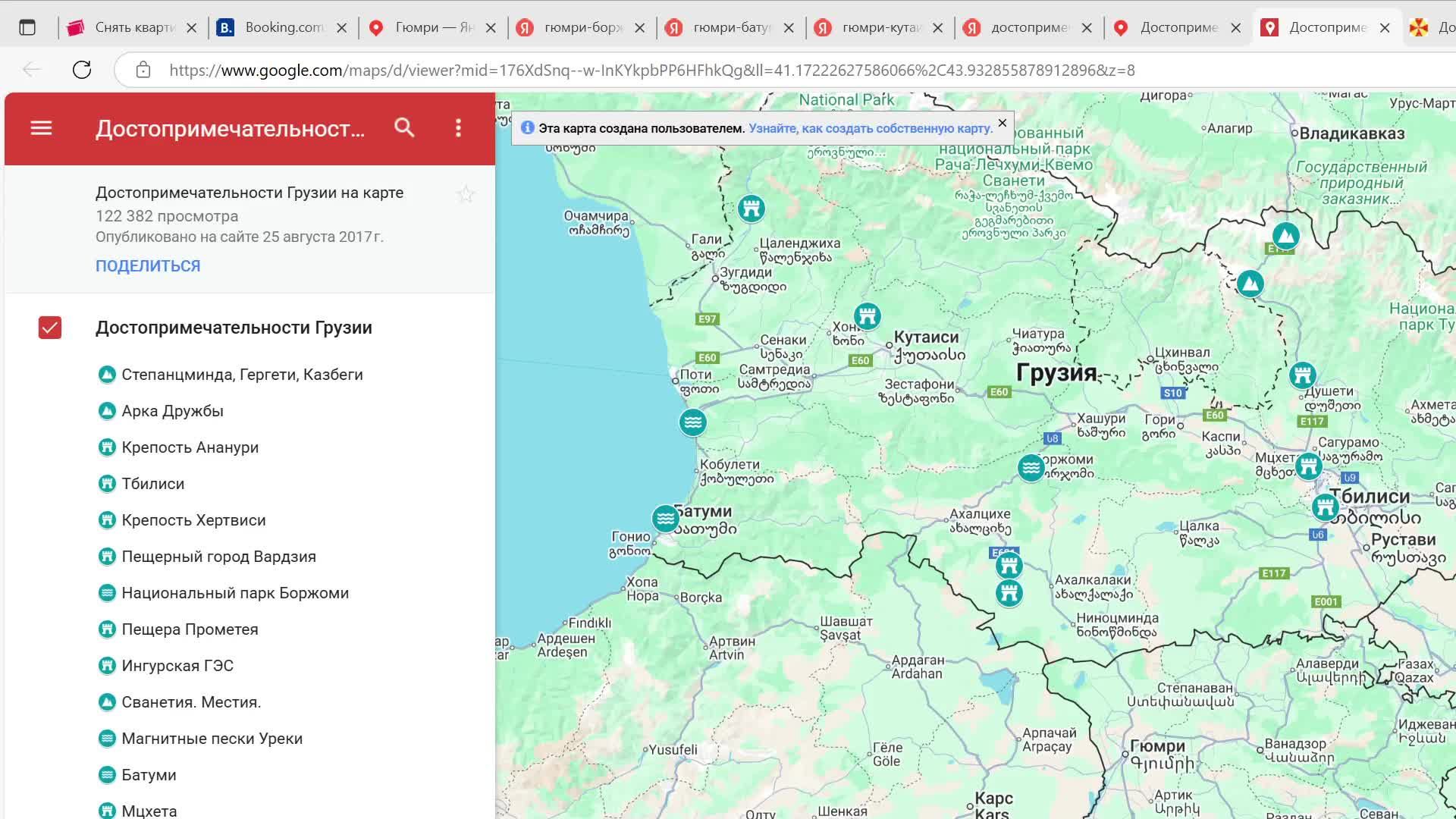 Планирование посещения города #2 Боржоми ???? (momsstyle)