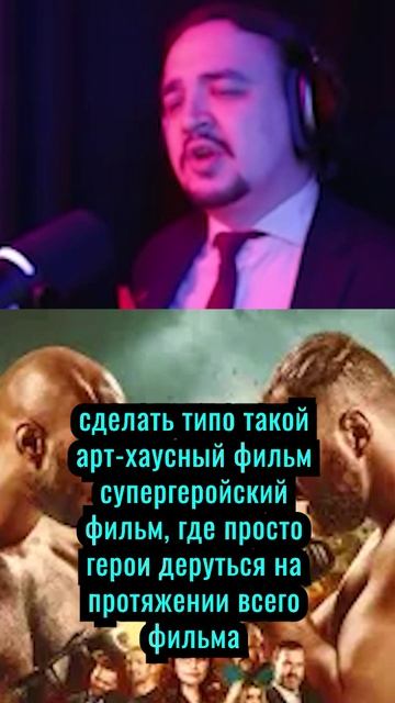 Silentium про NonStop Fight Movie #shorts