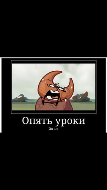 Мемы инмт 1/?