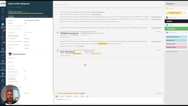 Как отменить объединение контактов/сделок/компаний в amoCRM