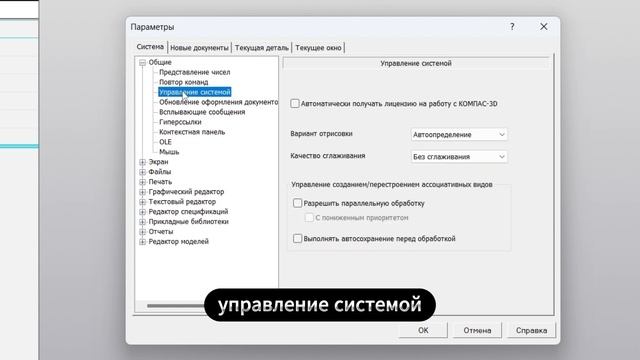 Компас 3D не верное отображение моделей