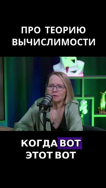 Про теорию вычислимости