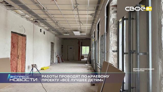 Новости на Своём от 30 июля 2025г. 21.00