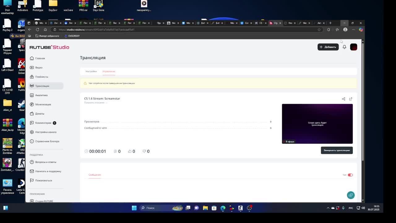 CS 1.6 Stream: Screamstar
