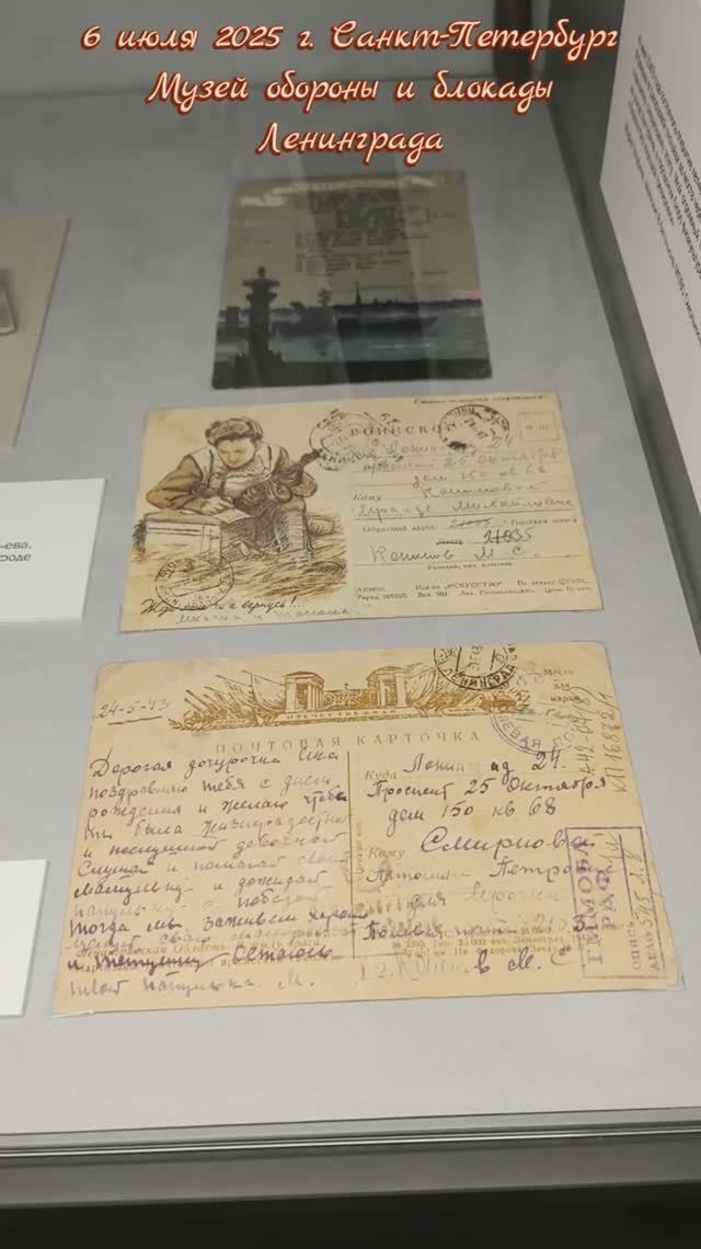 6 июля 2025 г. Санкт-Петербург. Музей обороны и блокады Ленинграда #питер #санктпетербург
