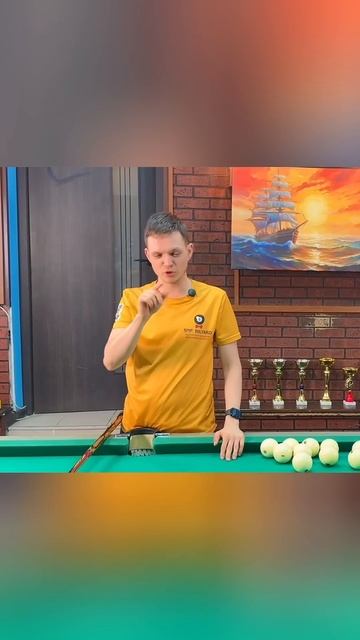 КАК ПРАВИЛЬНО ЦЕЛИТЬСЯ? РАССКАЗАЛИ В РОЛИКЕ #бильярд #billiards