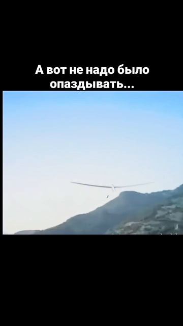 не опаздывать