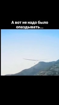 не опаздывать