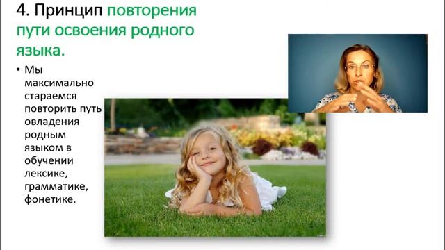 Урок 5. Принцип повторения