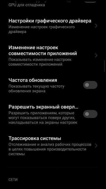 Как ускорить телефон Readme 9A