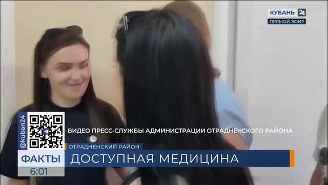 Новый фельдшерско-акушерский пункт открыли в Отрадненском районе