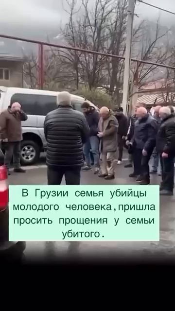 Пришли извиняться за убийство