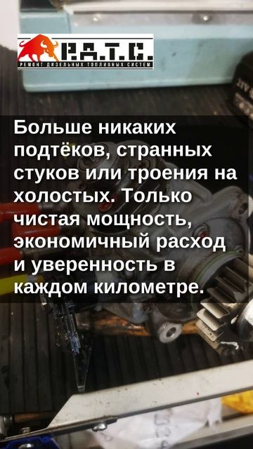 Ремонт ТНВД FOTON