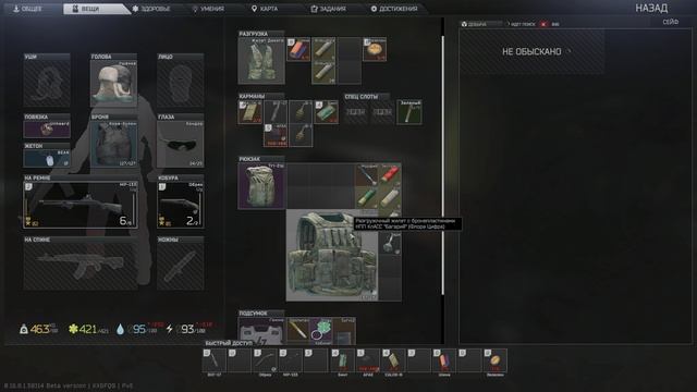 Escape From Tarkov Путь бомжа PVE 47