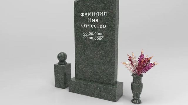 Памятники из гранита Грин Гэлакси и Памятники из гранита Индиан Аврора