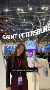 Молодёжный день на ПМЭФ