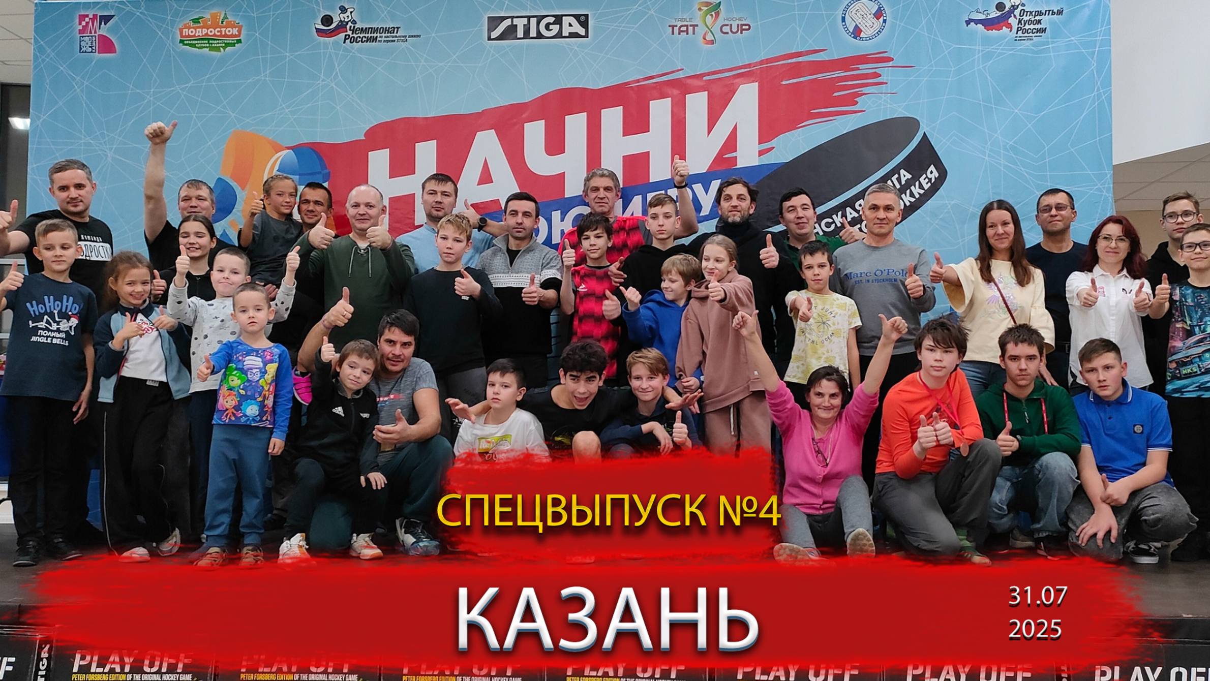 Время регионов. Казань