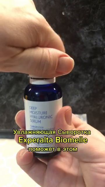 Сыворотка с гиалуроновой кислотой .mp4