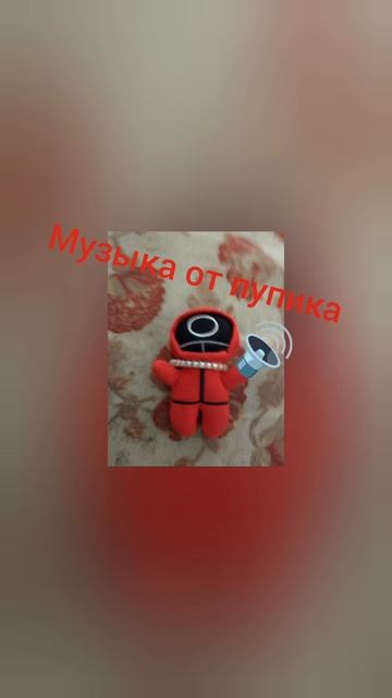 МУЗЫКА ОТ ПУПИКА