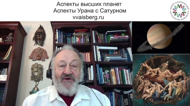 гармон Уран с Сатурном