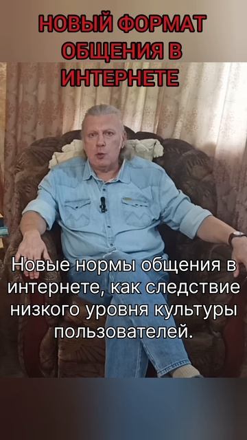 КУЛЬТУРА и ЭТИКЕТ в ИНТЕРНЕТЕ