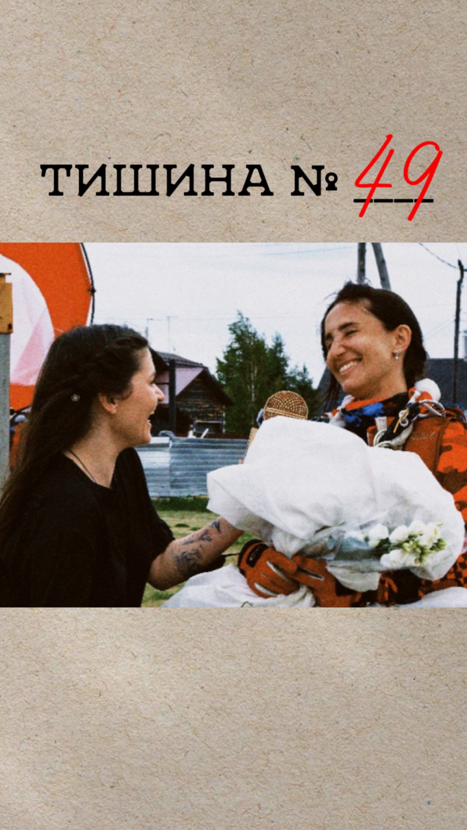 какого цвета тишина?