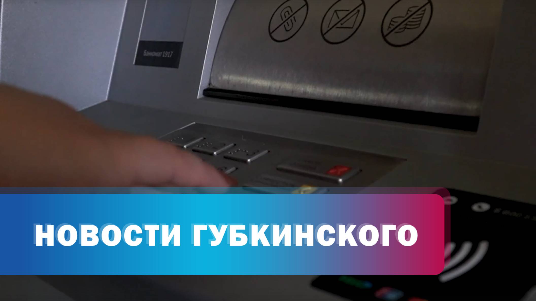 Мошенничество